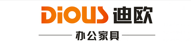 迪歐辦公家具