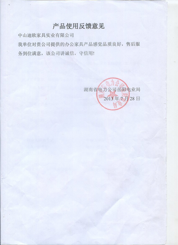 驗(yàn)收?qǐng)?bào)告