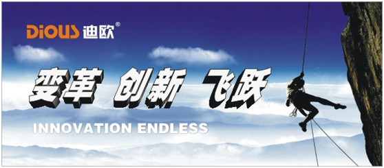 迪歐發(fā)展