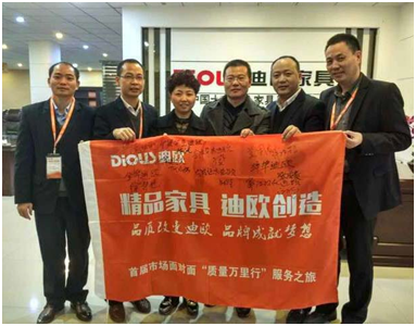 金華迪歐徐總、蒲總與集團(tuán)代表合影