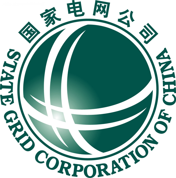 國家電網(wǎng)公司