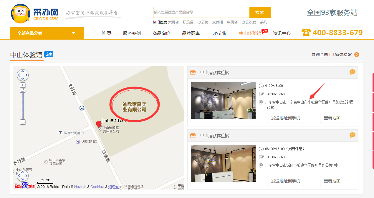 迪歐采辦網(wǎng)