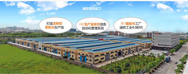 迪歐家具