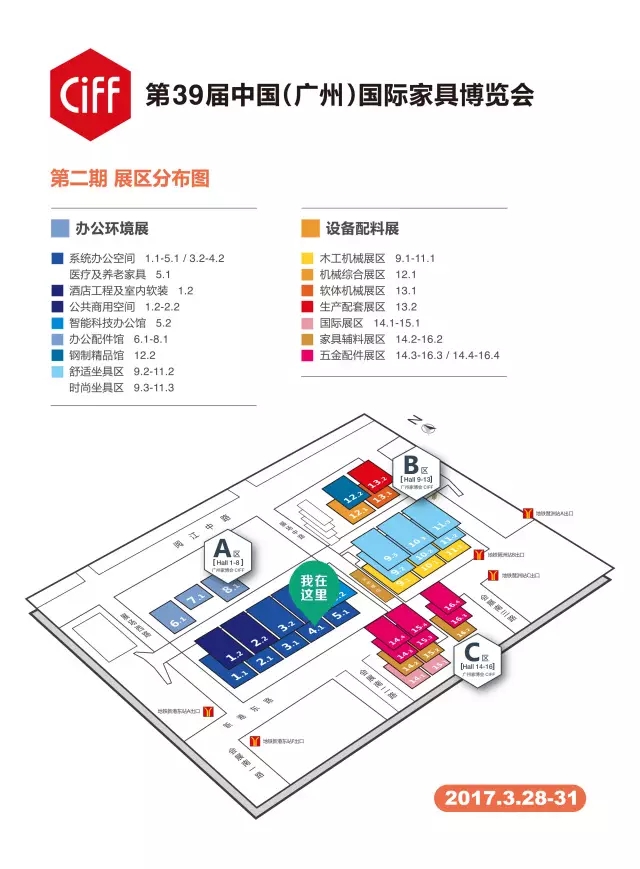 迪歐家具展會
