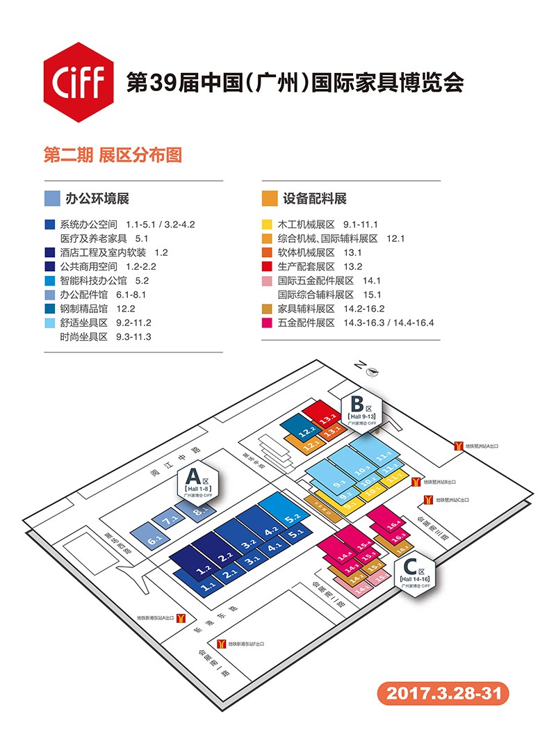 相約中國(guó)家博會(huì)
