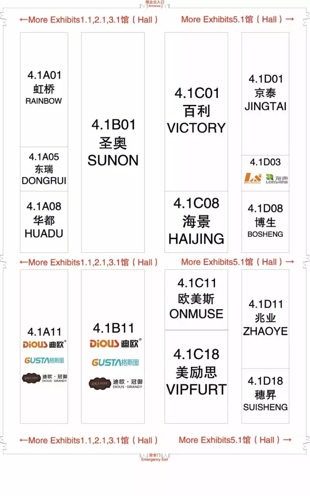 迪歐家具雙展位