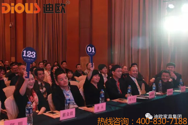 熱烈祝賀迪歐品牌“聚力.超越.升華”招商大會(huì)成功落幕