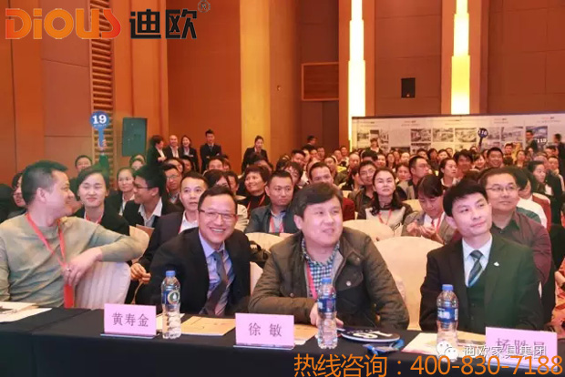 熱烈祝賀迪歐品牌“聚力.超越.升華”招商大會(huì)成功落幕