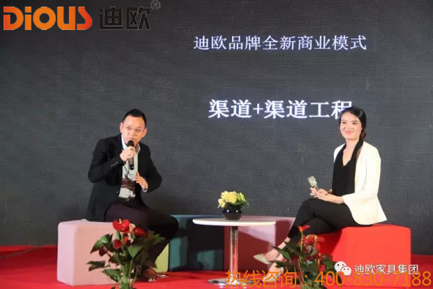 熱烈祝賀迪歐品牌“聚力.超越.升華”招商大會(huì)成功落幕