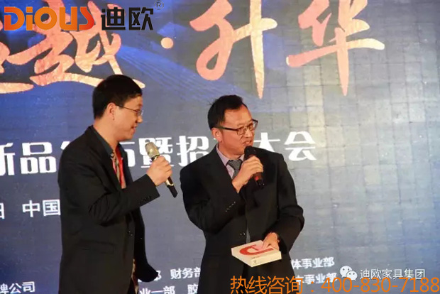 熱烈祝賀迪歐品牌“聚力.超越.升華”招商大會(huì)成功落幕