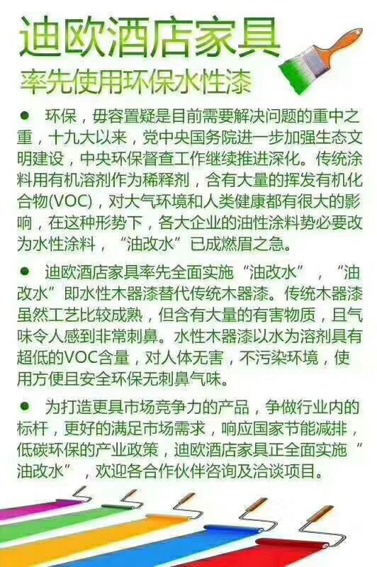 迪歐酒店家具