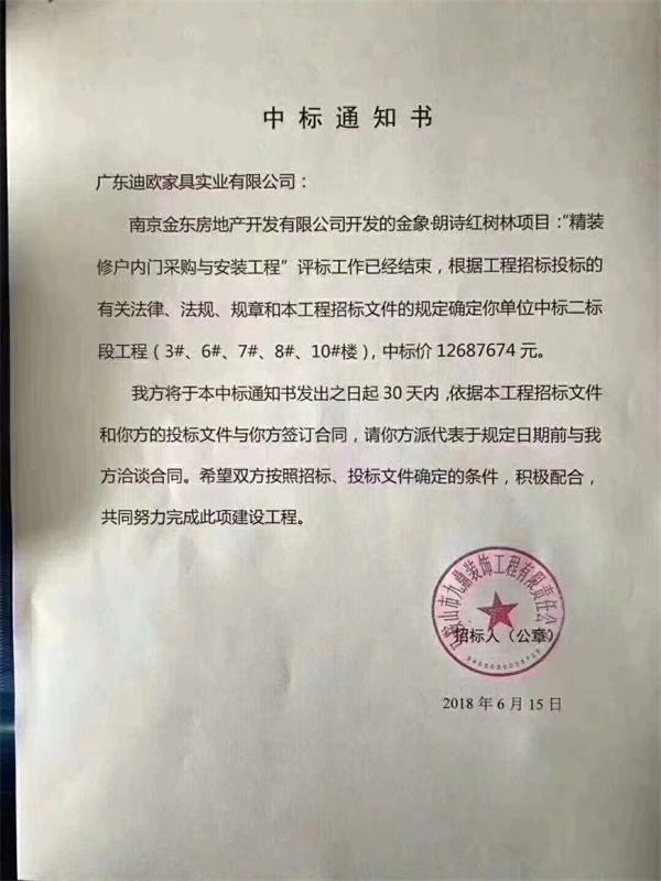迪歐酒店家具.jpg