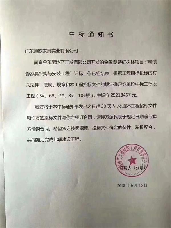 迪歐酒店家具