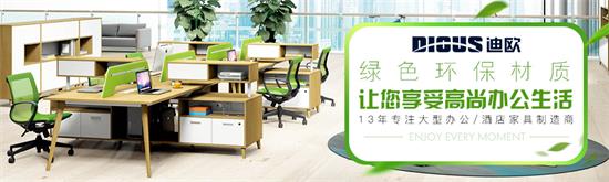 迪歐家具