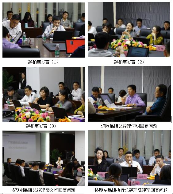 同心協(xié)力、共贏未來(lái)！— 迪歐家具集團(tuán)核心經(jīng)銷商座談會(huì)