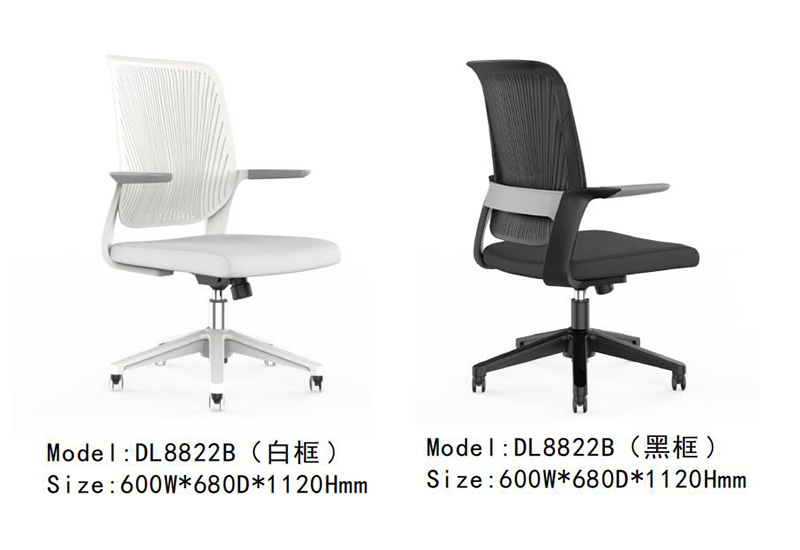 DL8822B系列 - 現(xiàn)代辦公椅