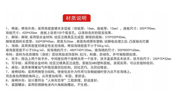 時(shí)尚鋁合金腳電影院觀影椅