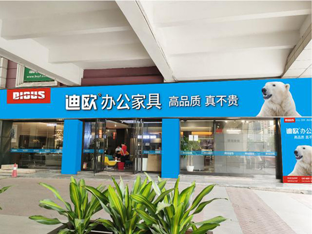 迪歐家具