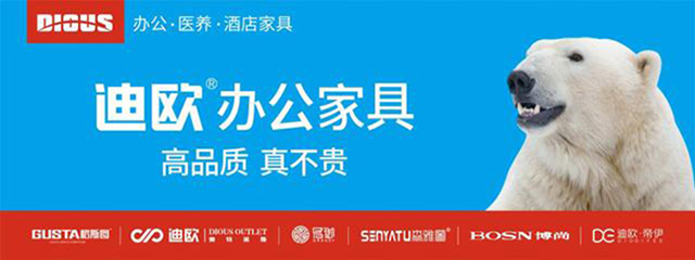 迪歐家具
