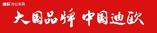 迪歐家具