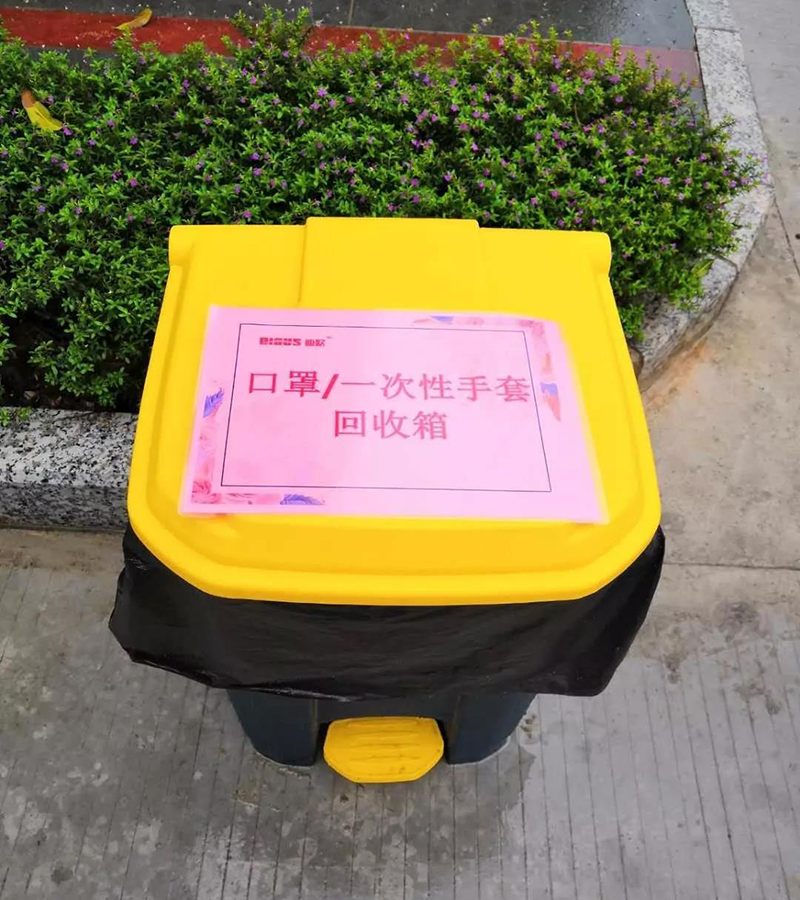設(shè)置專用廢棄物回收箱.jpg