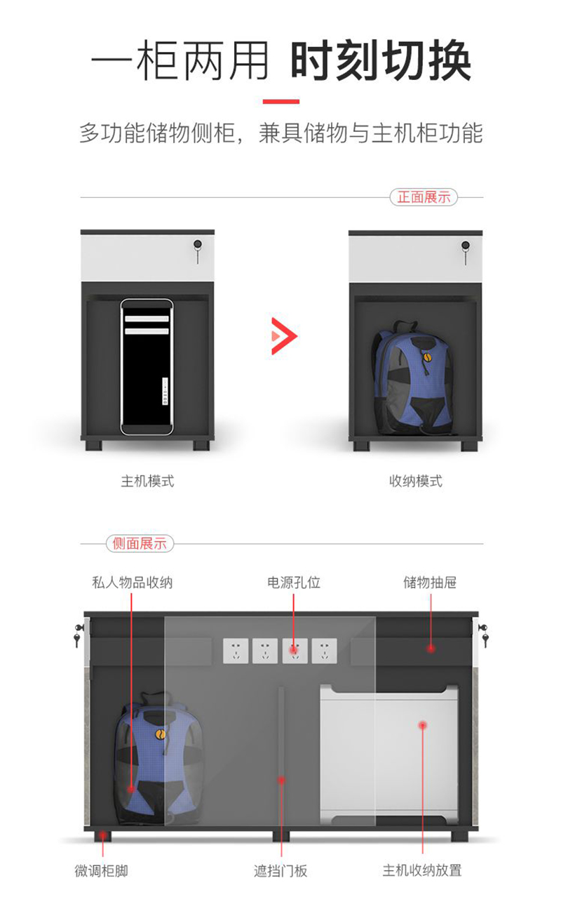 一柜兩用