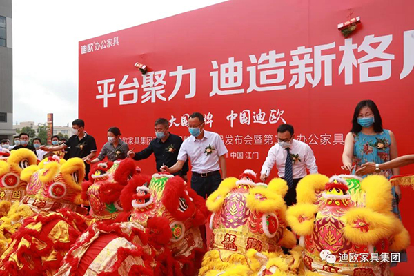 迪歐家具