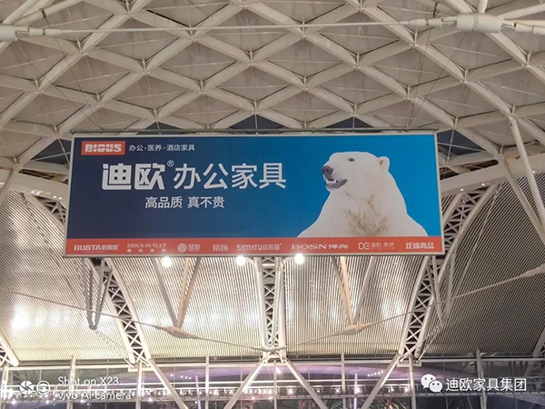 迪歐家具廣州南站吊旗 迪歐家具廣州南站吊旗