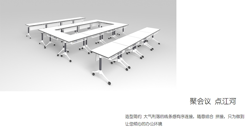 卡爾森系列可折疊培訓(xùn)桌