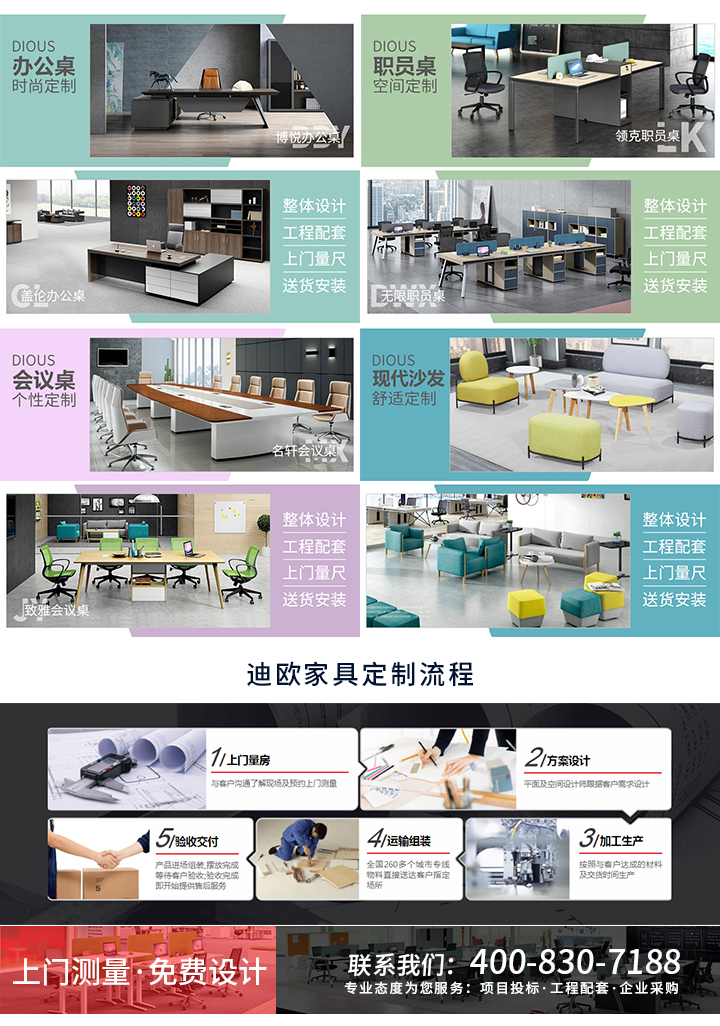 辦公家具定制2