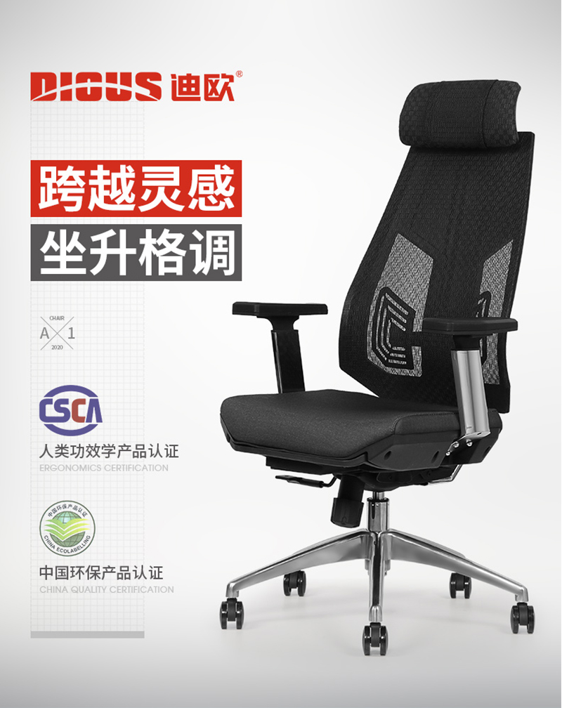 職員椅辦公轉(zhuǎn)椅-迪歐家具