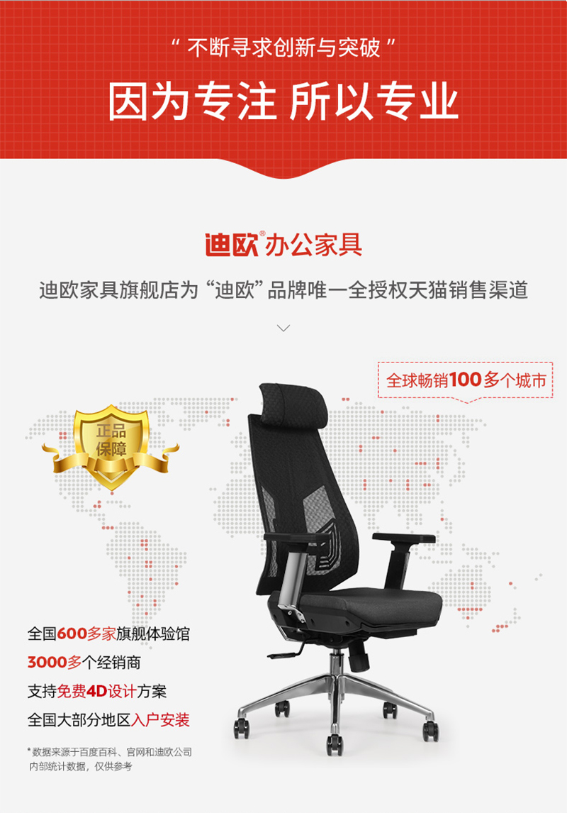 職員椅辦公轉(zhuǎn)椅-迪歐家具
