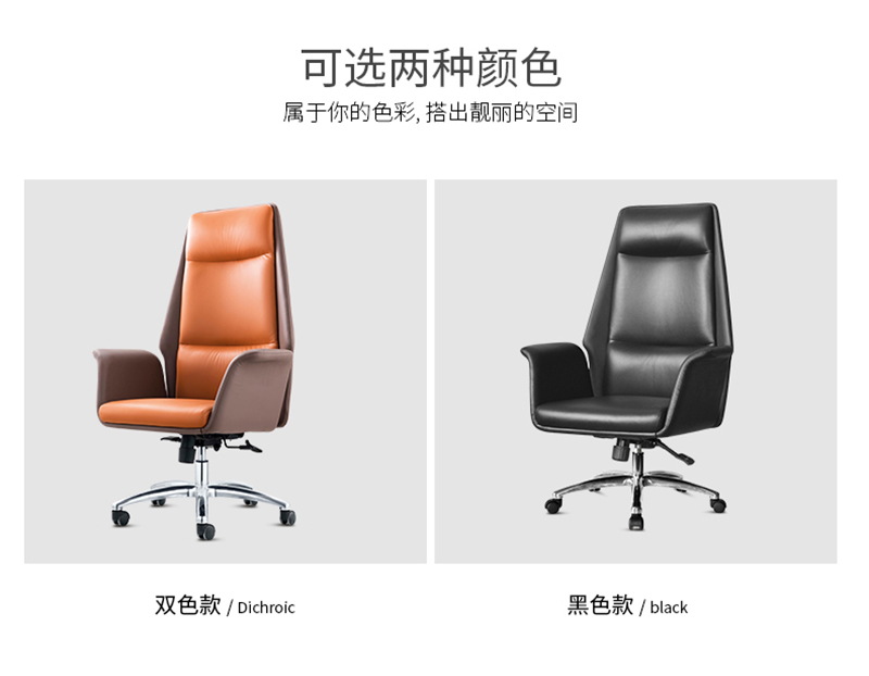 閑逸系列-經(jīng)理主管辦公椅-迪歐家具