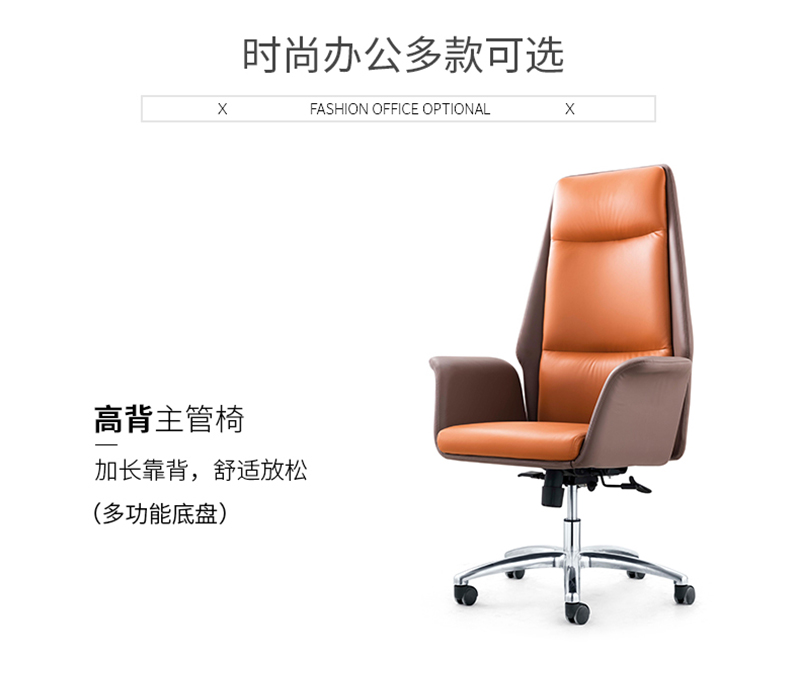 閑逸系列-經(jīng)理主管辦公椅-迪歐家具