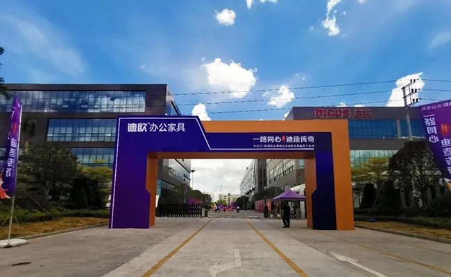 迪歐家具集團(tuán)品牌院內(nèi)
