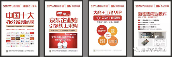 森雅圖品牌“渠道變革•順勢聚財”經(jīng)銷商財富峰會