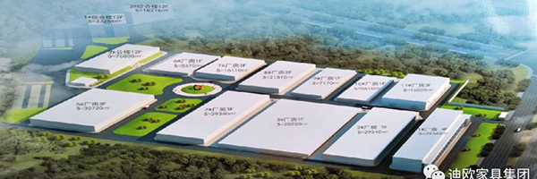 江門市新會區(qū)睦洲鎮(zhèn)迪歐家具集團全新365畝工業(yè)園區(qū)