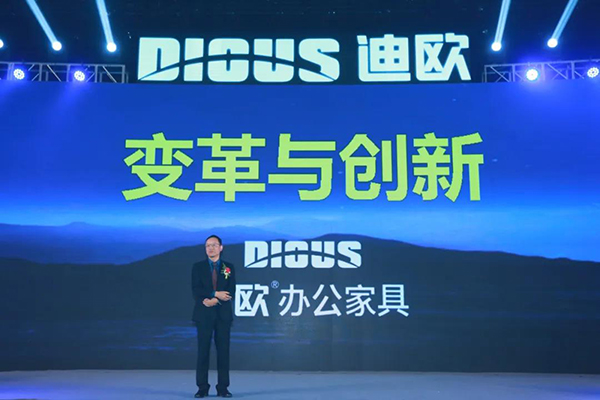 迪歐家具變革與創(chuàng)新