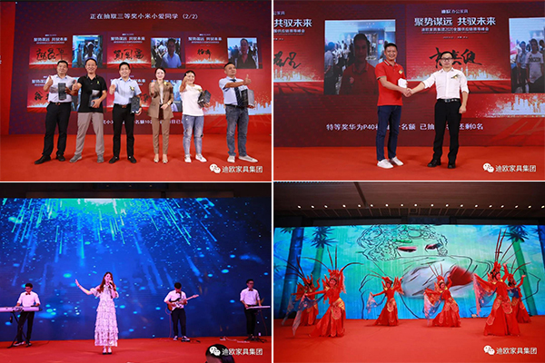 答謝晚宴精彩的節(jié)目表演和抽獎環(huán)節(jié)