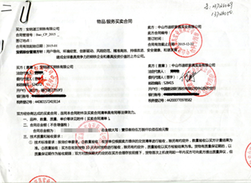 辦公家具合同詳細(xì)