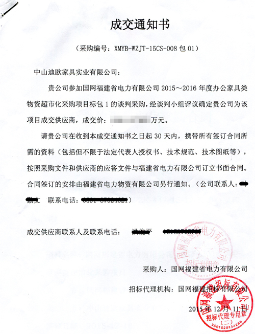 辦公家具采購(gòu)合同