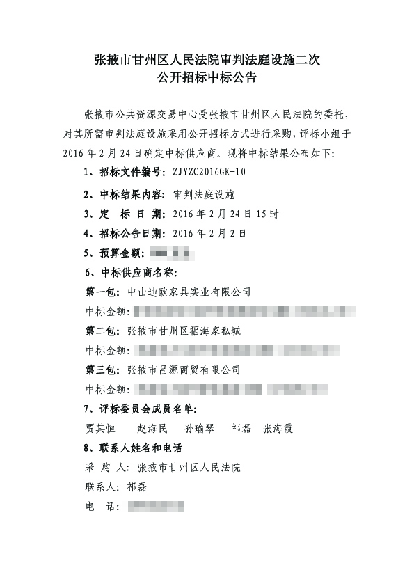 中標通知書