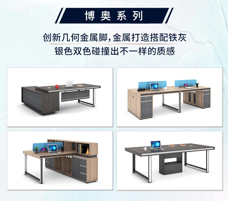 迪歐家具-博奧系列
