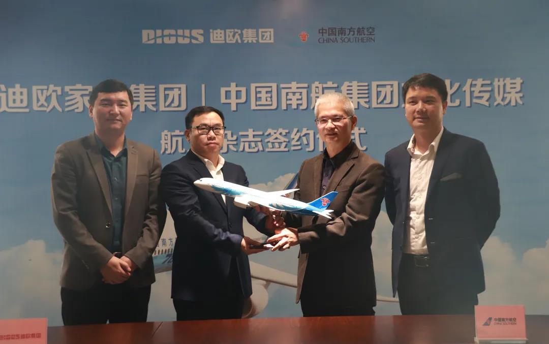 中國南航集團(tuán)文化傳媒向迪歐集團(tuán)贈送飛機(jī)模型，寓意今后攜手起航，美好同行