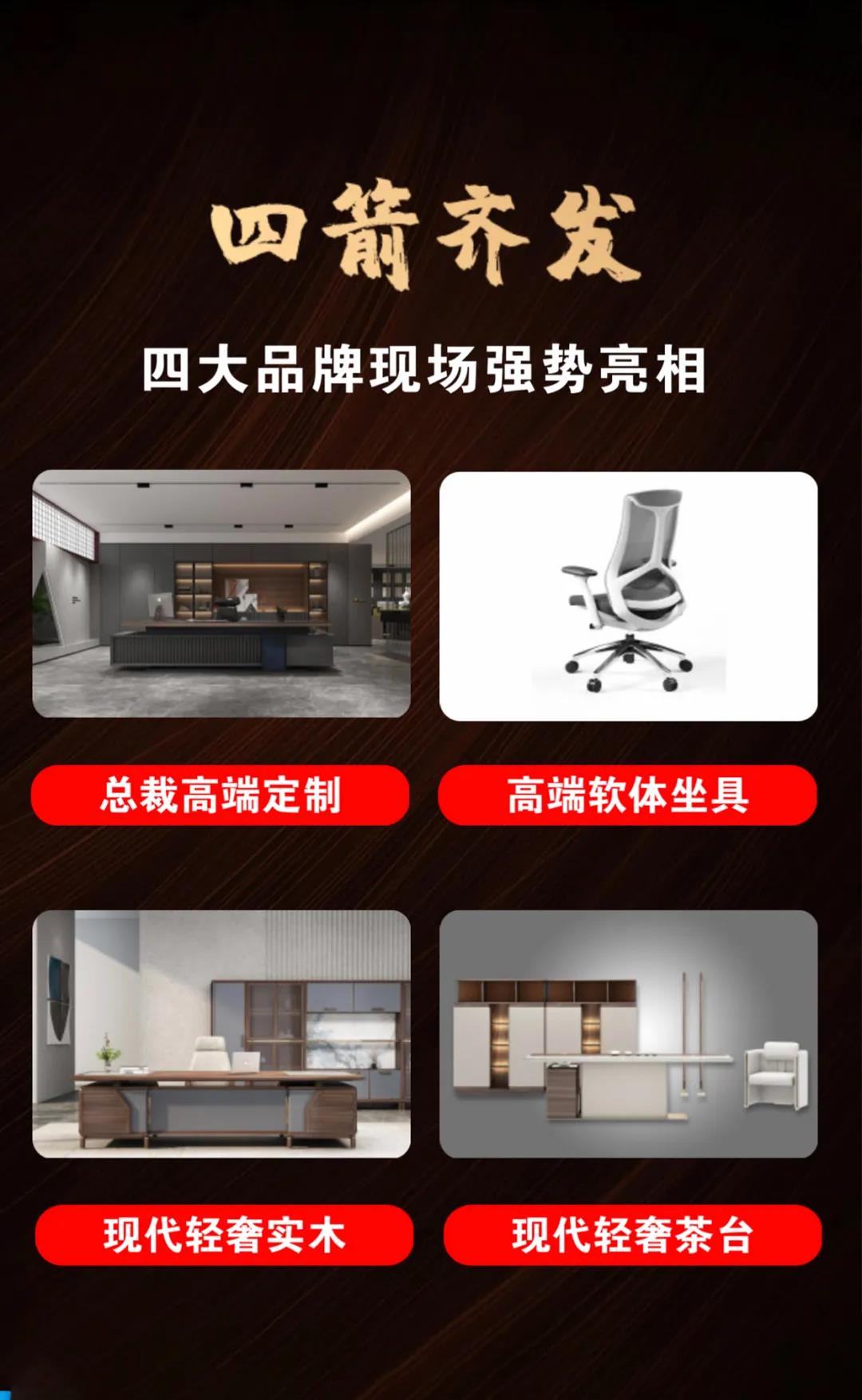 四大品牌現(xiàn)場(chǎng)強(qiáng)勢(shì)亮相