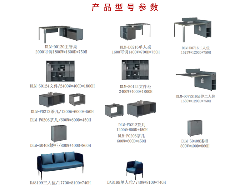 雷德斯系列-辦公桌椅