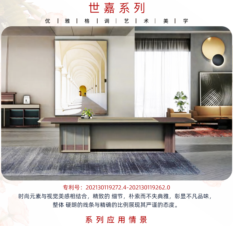 世嘉系列-會(huì)議桌