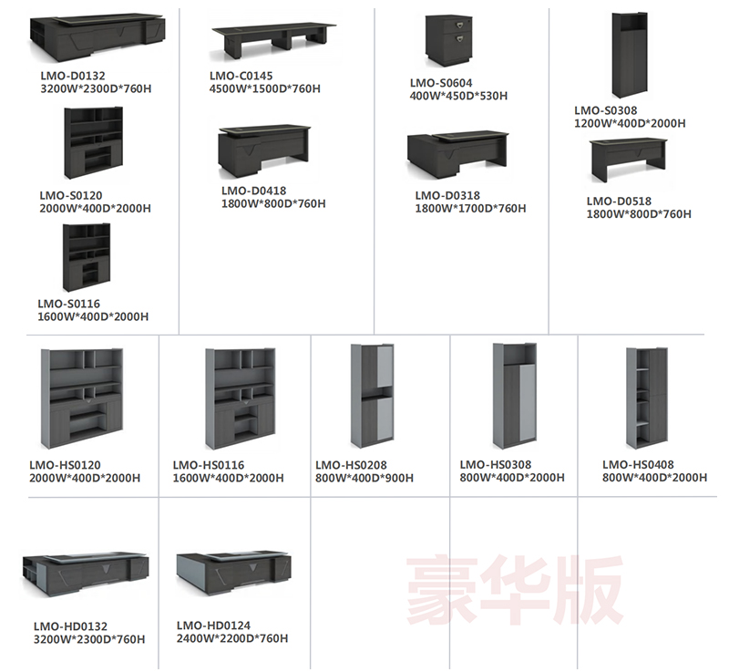 羅密歐系列辦公桌椅