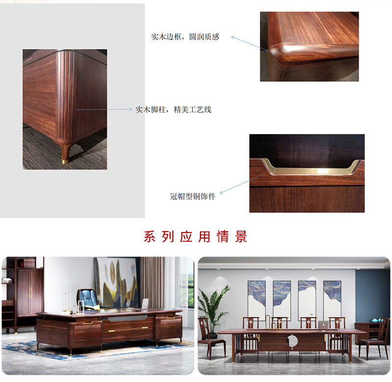 冠名系列-辦公班臺(tái)