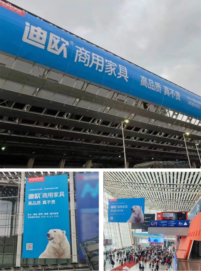 廣交會場館內(nèi)外的迪歐廣告